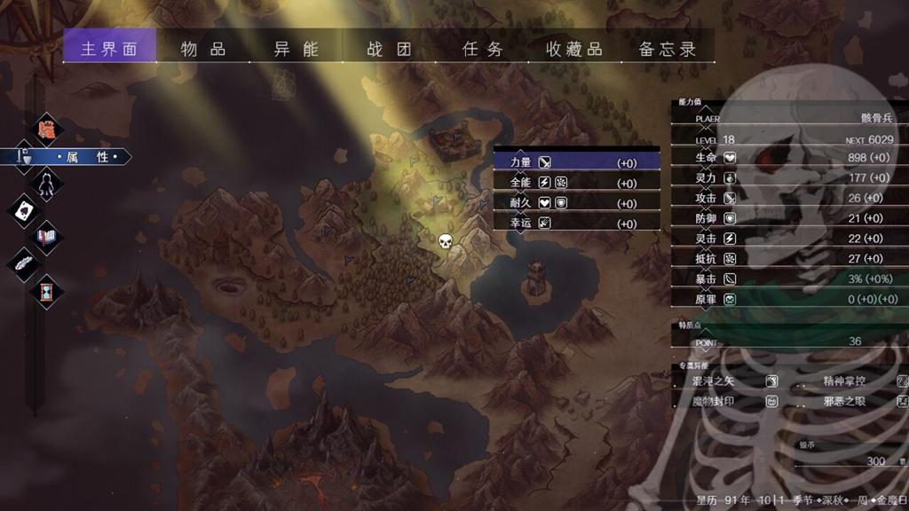 策略角色扮演游戏《骸骷王》Steam页面 发行日期待定