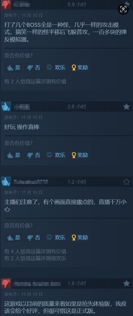 《野狗子》Steam特别好评 氛围不错、游戏带感