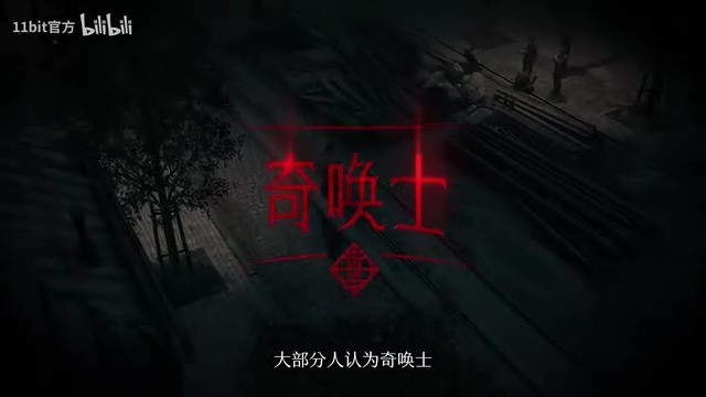 《奇唤士》主机端发售日预告 12月4日上线