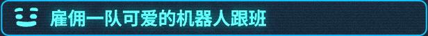 沙盒生存管理游戏《我是未来：悠闲末日生活》现已推出1.0正式版 获特别好评