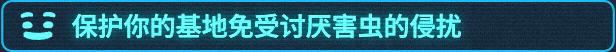 沙盒生存管理游戏《我是未来：悠闲末日生活》现已推出1.0正式版 获特别好评