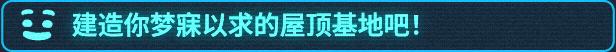 沙盒生存管理游戏《我是未来：悠闲末日生活》现已推出1.0正式版 获特别好评