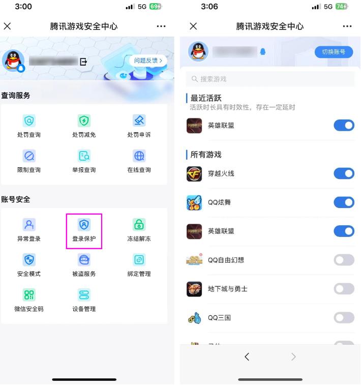不再怕被盗 腾讯游戏账号异常提醒、冻结等功能上线