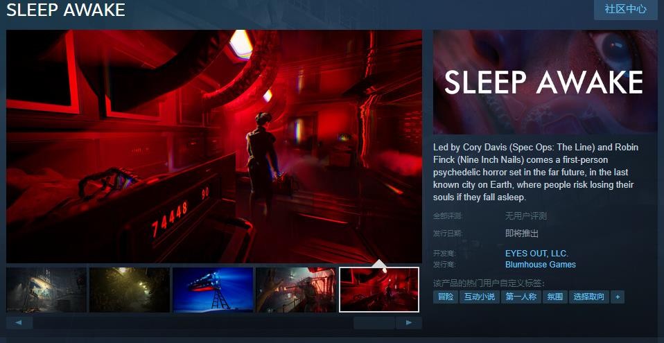 恐怖电影公司Blumhouse发行首作《SLEEP AWAKE》Steam页面上线 发售日待定