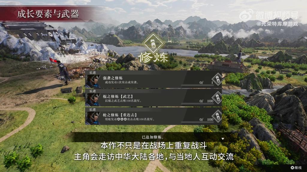 《真三国无双：起源》6分钟游戏特色导览宣传片