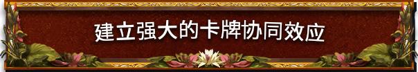 战术回合制肉鸽牌组游戏《长沼蟾蜍》现已正式推出 获多半好评