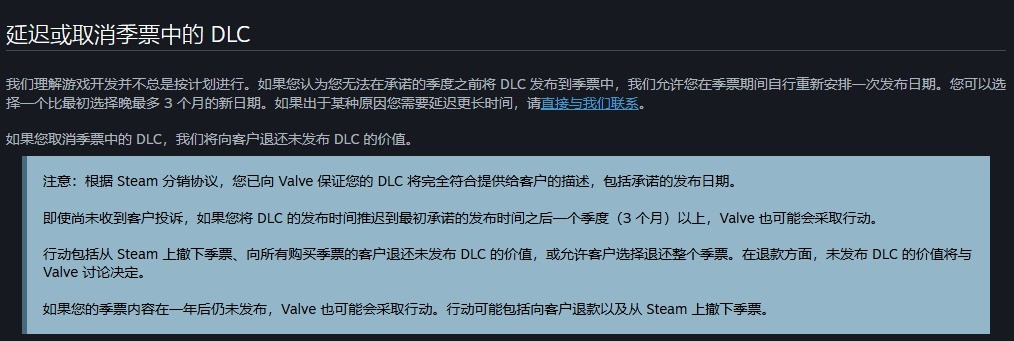 Steam新规要求厂商提供季票DLC发布时间 保护玩家权益