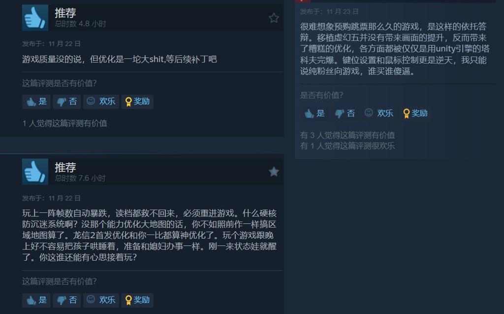 《潜行者2》Steam口碑逆转 现已是特别好评、优化问题仍在