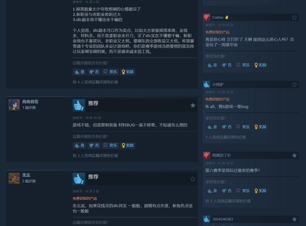 《暗黑破坏神4：憎恨之躯》Steam首次打折 278元降至208元