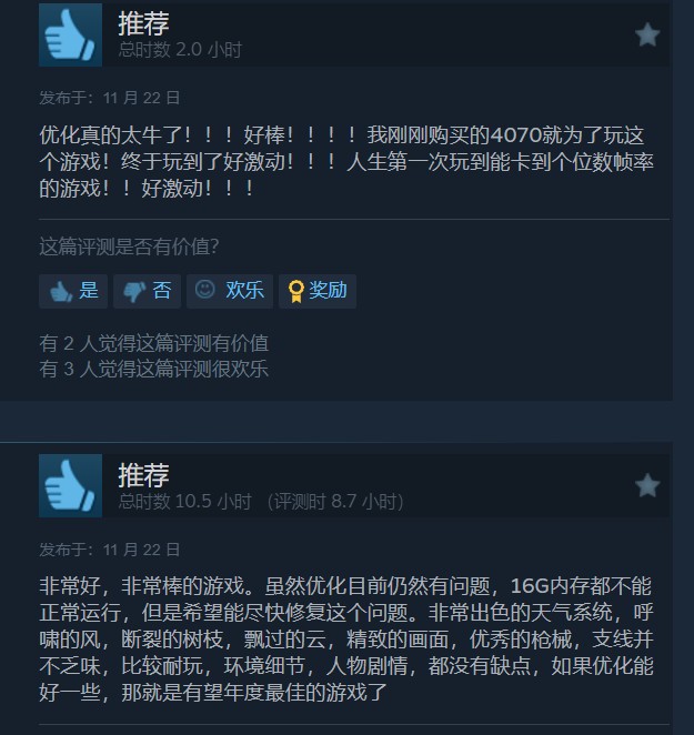 《潜行者2》Steam口碑逆转 现已是特别好评、优化问题仍在