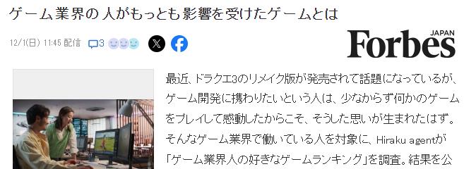 日媒发布游戏业界人士最爱游戏排行 《马车8》登顶