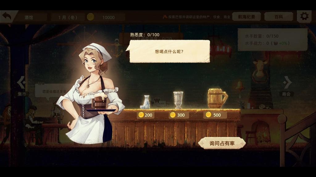 美食冒险游戏《丰收之路：漂洋过海的美食》Steam页面上线 明年发售