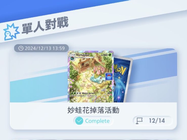 据统计网站估算 手游《宝可梦TCG Pocket》推出首月销售额已突破2亿美元