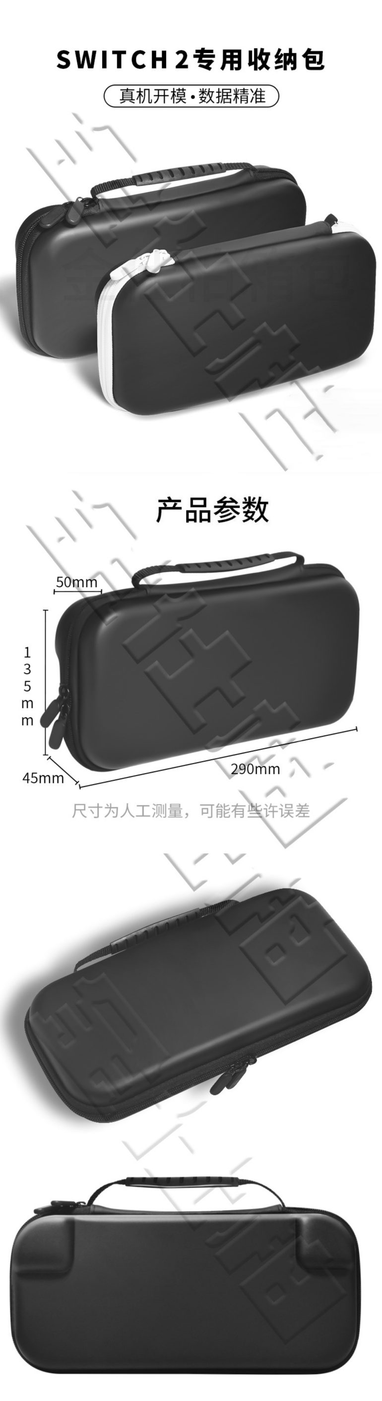 任天堂Switch 2主机屏幕保护膜在阿里巴巴泄露