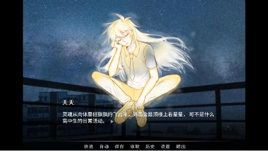 青春校园奇幻AVG《神明高中生》Demo，现已上线steam平台！