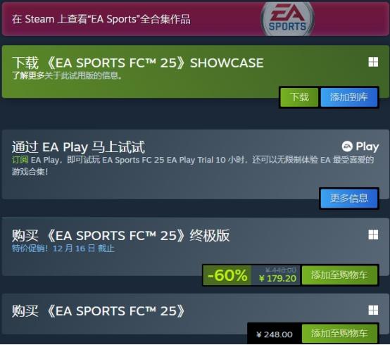 EA SPORTS FC™ 25冬季大促，复古球衣重磅上线