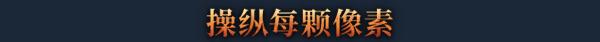 TGA 2024：沙盒像素风开放世界生存制作游戏《KYORA》预告发布