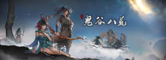 《鬼谷八荒》天命与异人版本预告片公开，新DLC《五朵金花》开启预购！