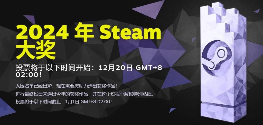 2024年Steam大奖入围名单公布 《黑神话：悟空》入围三项