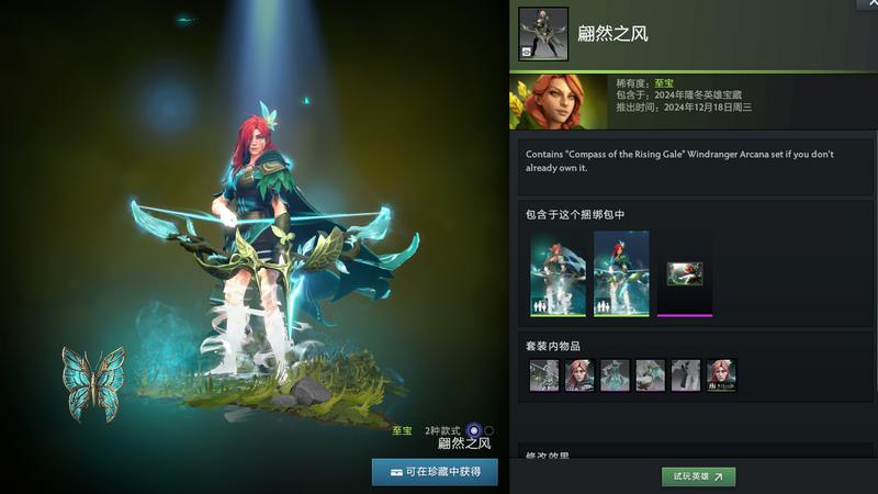 《DOTA2》迎霜节更新上线 封禁超过6万个小号和“演员”