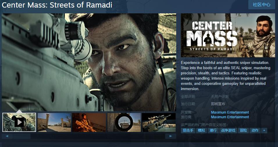 狙击模拟《Center Mass: Streets of Ramadi》Steam页面 发售日待定