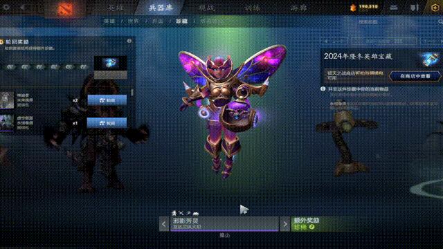 《DOTA2》迎霜节更新上线 封禁超过6万个小号和“演员”