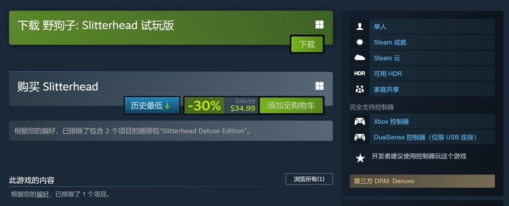 《野狗子》试玩版现已上线全平台 Steam新史低促销