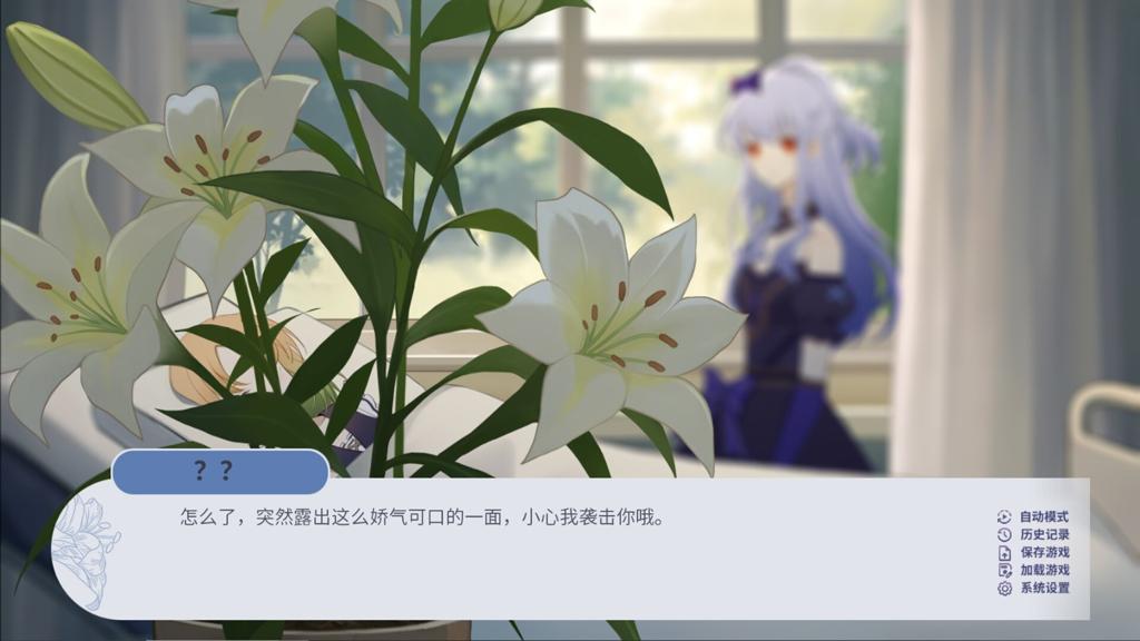 百合剧情向视觉小说《百禾梦境漫游》Steam页面上线 明年发售