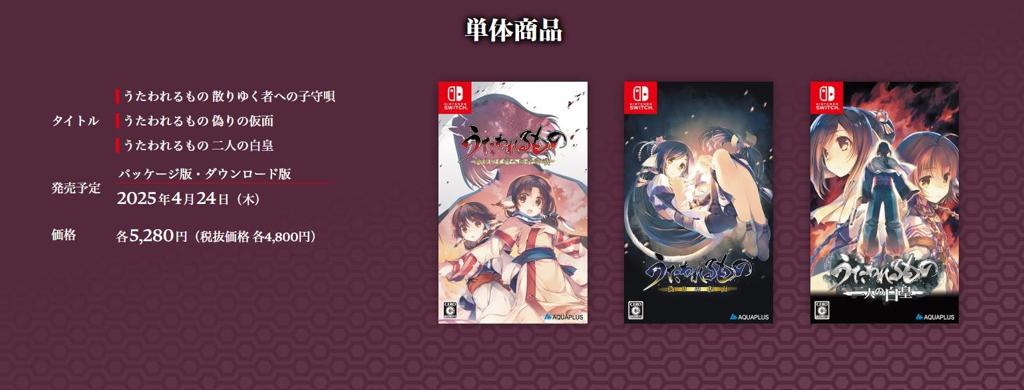 《传颂之物》三部曲Switch版宣布跳票 延期一个月发售