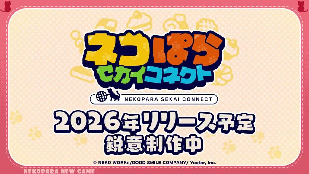 《巧克力与香子兰 链接世界》公布 2026年双端发售