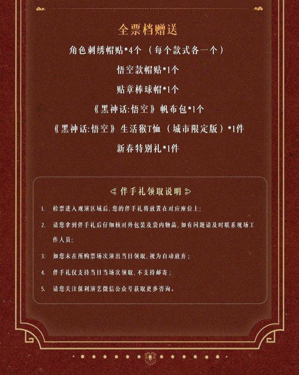 《黑神话：悟空》宣布首次澳门交响音乐会 2025年2月开演