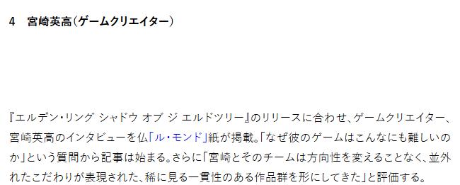 外媒评选年度影响世界日本创作者 宫本茂登顶