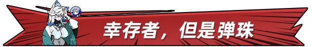 弹幕类肉鸽游戏《弹珠地狱洛坎塔》已推出试玩Demo 1月7日发布抢先体验版