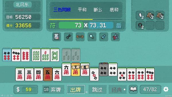 《青天井》1月20日正式登陆Steam 策略肉鸽麻将