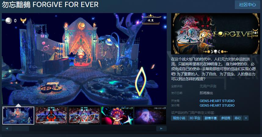 卡牌冒险游戏《勿忘黯鵺》Steam页面 发售日待定