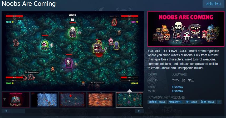 竞技场Roguelike游戏《Noobs Are Coming》Steam页面开放 明年发售