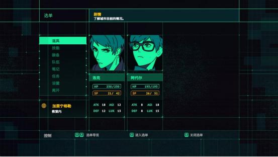 反乌托邦回合制RPG《昨日之日》主机版本更新中文版