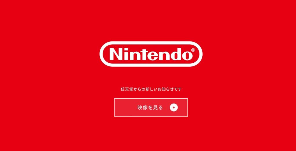 突发！任天堂正式公布Switch 2 直面会4月2日到来