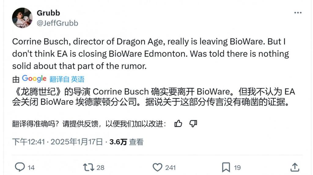 《龙腾世纪：影障守护者》游戏总监已离开EA和BioWare