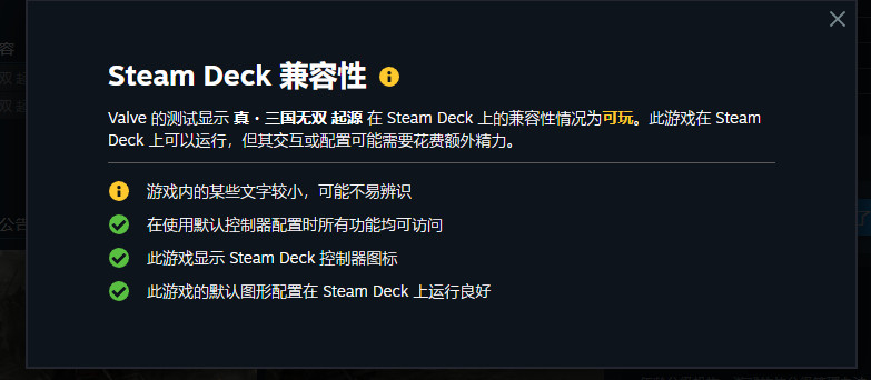 《真三国无双：起源》Steam同时在线峰值超5万人