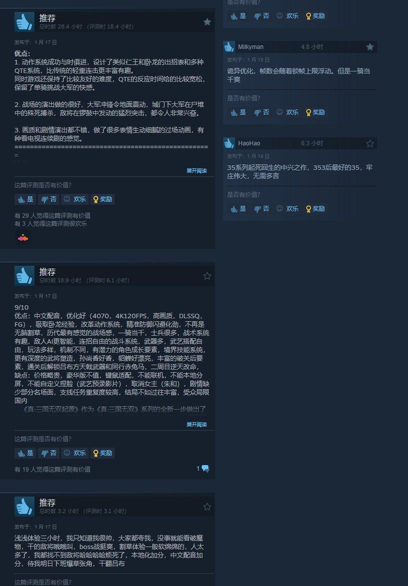 《真三国无双：起源》Steam同时在线峰值超5万人