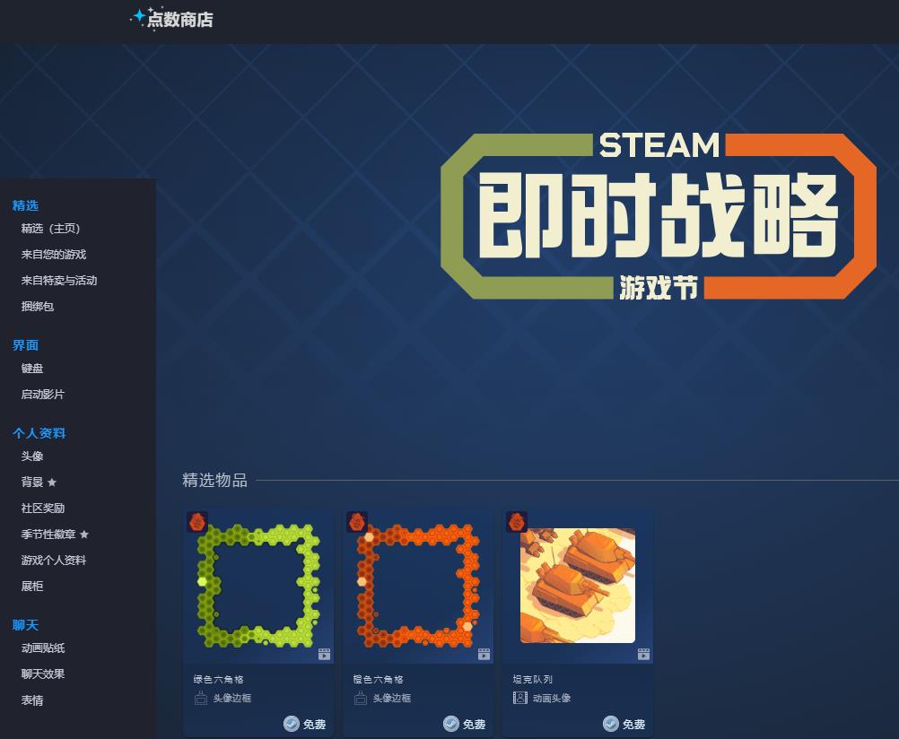 “Steam即时战略游戏节”正式开启 即日起至1月27日