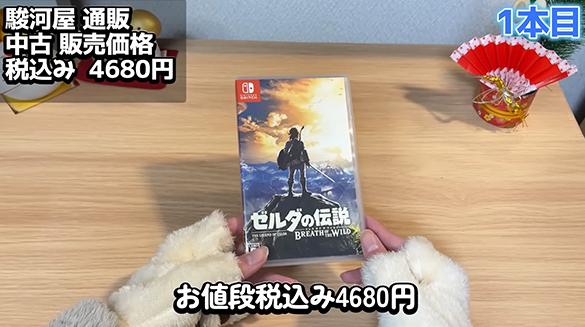 不算大冤种 日本玩家展示斥资5万二手Switch游戏福袋