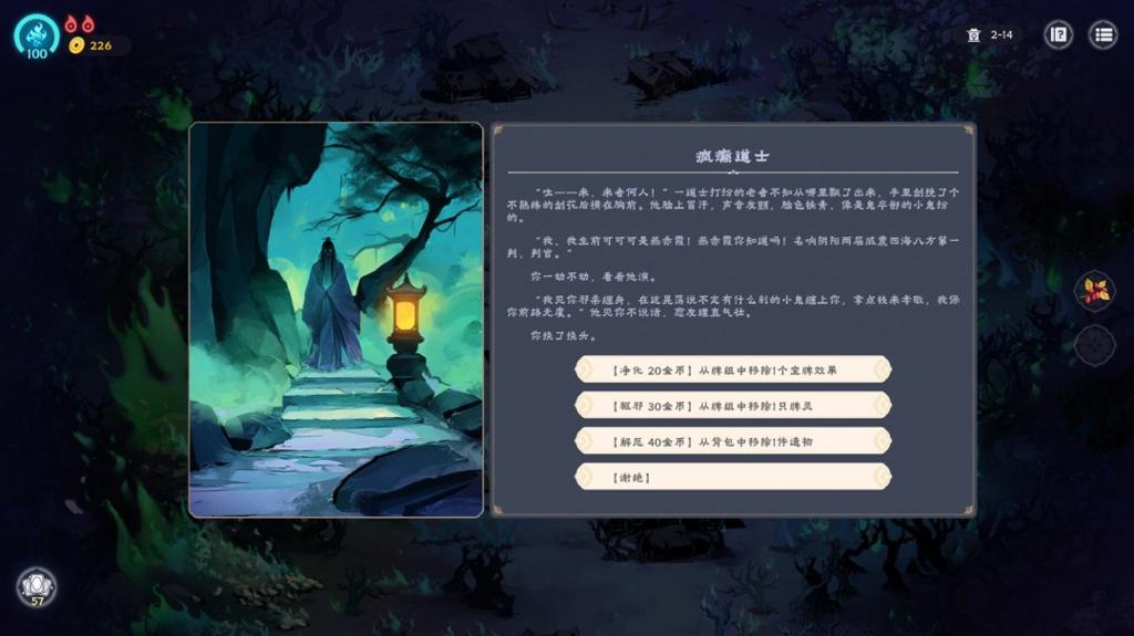 麻将卡牌构筑肉鸽游戏《我在地府打麻将》Steam页面 年内发售