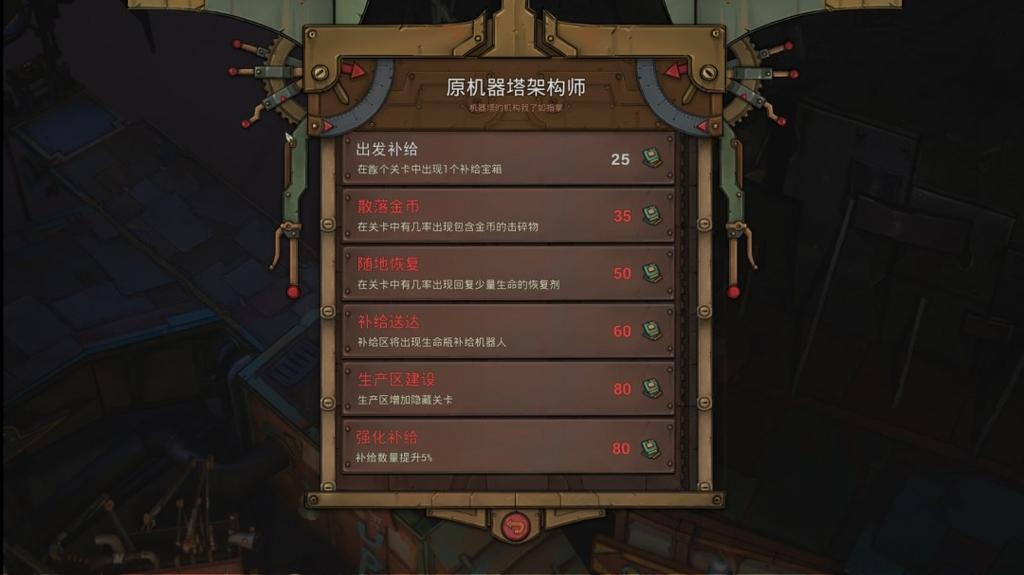 冒险游戏《机器塔2984》Steam页面  年内发售