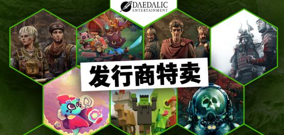 史诗级折扣：Daedalic发行商大促销，Steam热销游戏低至1折！