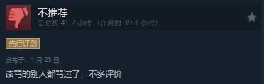 万代撤离射击游戏《奇异贤伴 爱达之歌》发售 综合评价“褒贬不一”