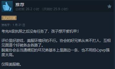 万代撤离射击游戏《奇异贤伴 爱达之歌》发售 综合评价“褒贬不一”