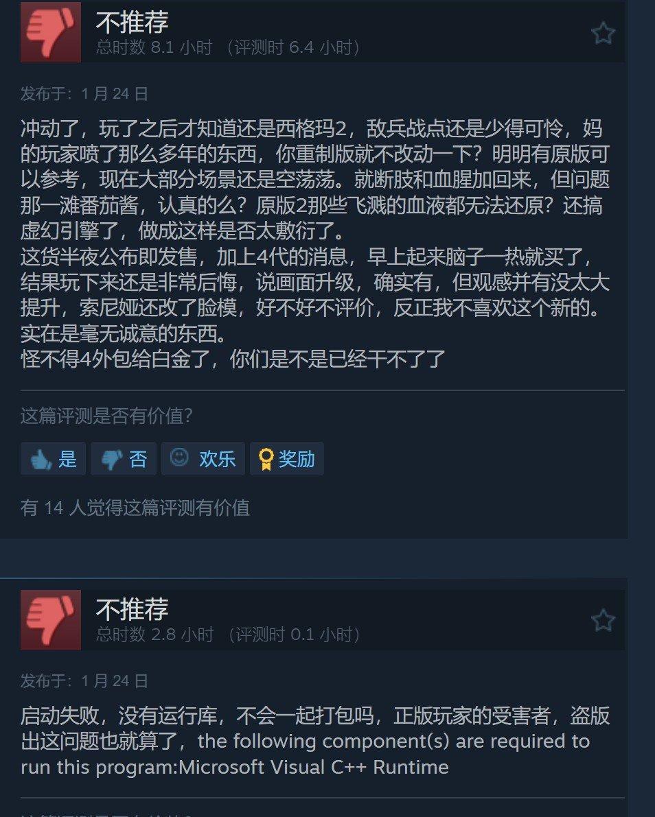 《忍者龙剑传2》复刻版发售 Steam多半好评