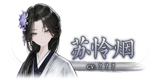 凄美的明末生死恋《哀鸿：城破十日记》Steam商店页面现已公开